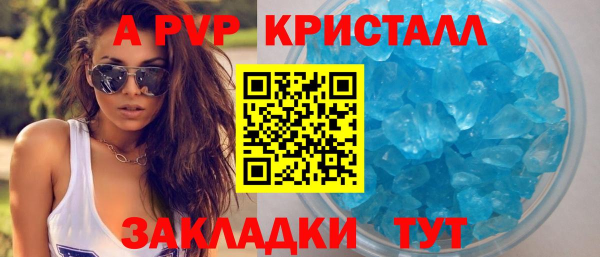 A PVP VHQ Красноярск