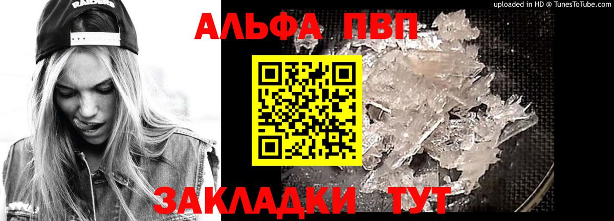 Альфа ПВП  Alfa_PVP СК  Красноярск  Вход с VPN  A PVP СК КРИС 