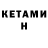 КЕТАМИН ketamine Daryno 90