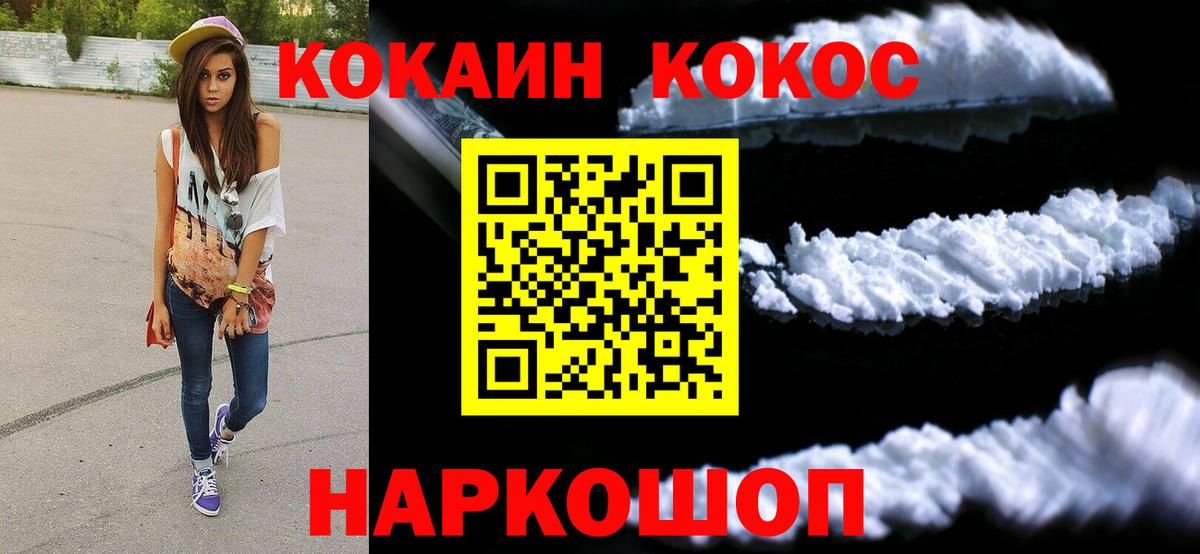 КОКАИН Эквадор  Cocaine Эквадор  Красноярск  Вход с VPN 