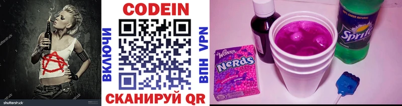 где купить Красноярск кракен ONION Кодеиновый сироп Lean Purple Drank
