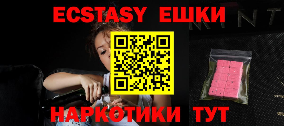 Ecstasy TESLA Красноярск