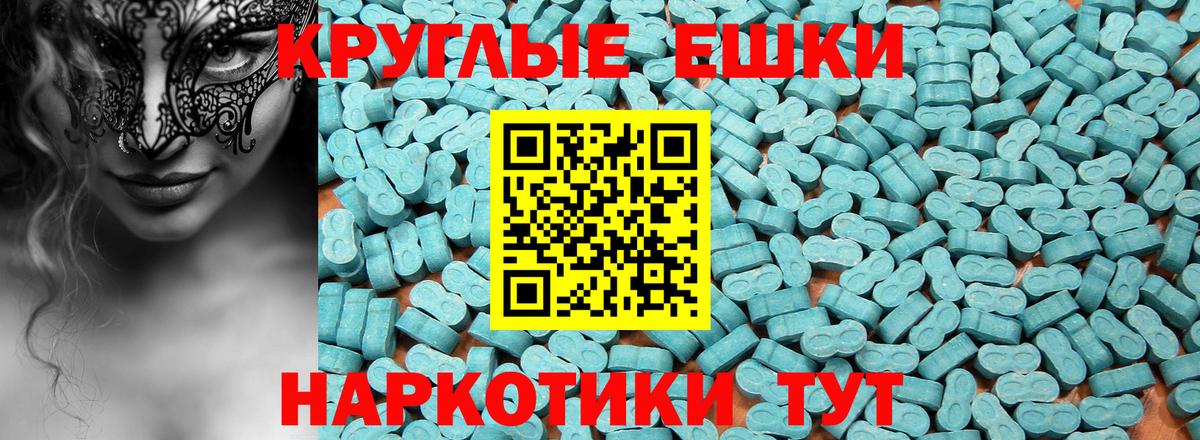 ЭКСТАЗИ  Экстази mix  Вход с VPN  ЭКСТАЗИ MDMA  Красноярск 