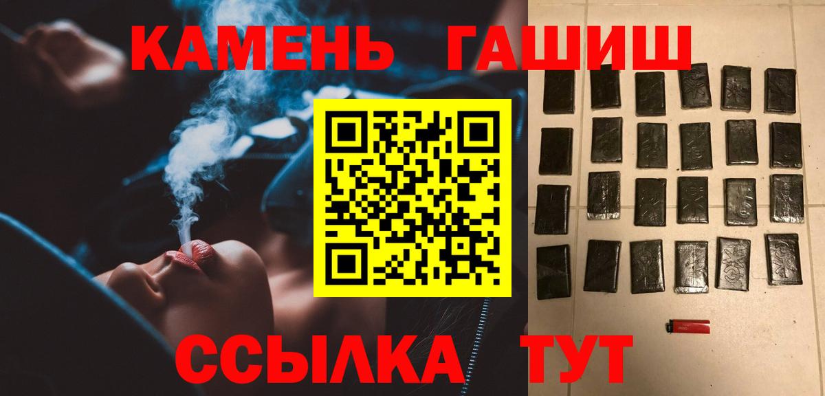 ГАШИШ Cannabis Красноярск