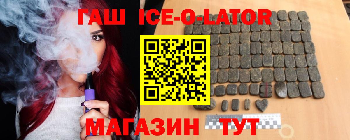ГАШ Cannabis  Вход с VPN  Красноярск  ГАШ  даркнет сайт  ГАШИШ 40% ТГК 