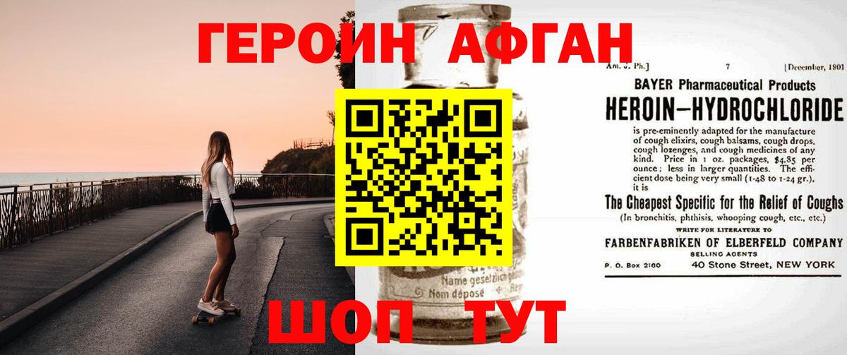 Героин герыч  Вход с VPN  Героин  Красноярск 