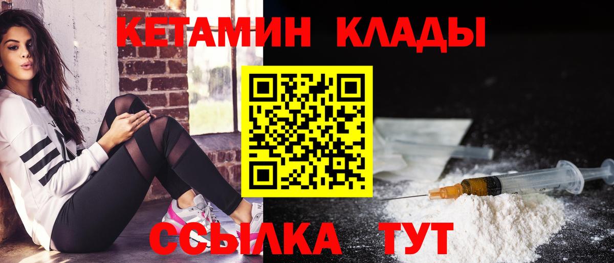 КЕТАМИН ketamine Красноярск