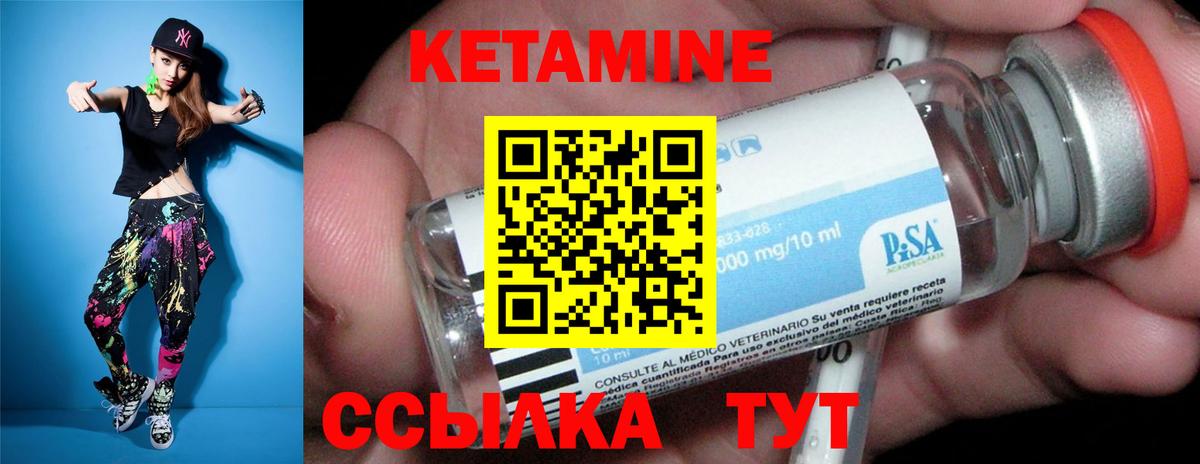КЕТАМИН VHQ  Вход с VPN  Красноярск 