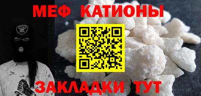 мяу мяу мука Канаш