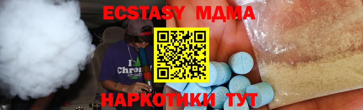 Красноярск  MDMA кристаллы  Вход с VPN  MDMA crystal 