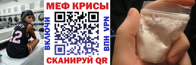 Меф mephedrone  дарнет шоп  Красноярск 