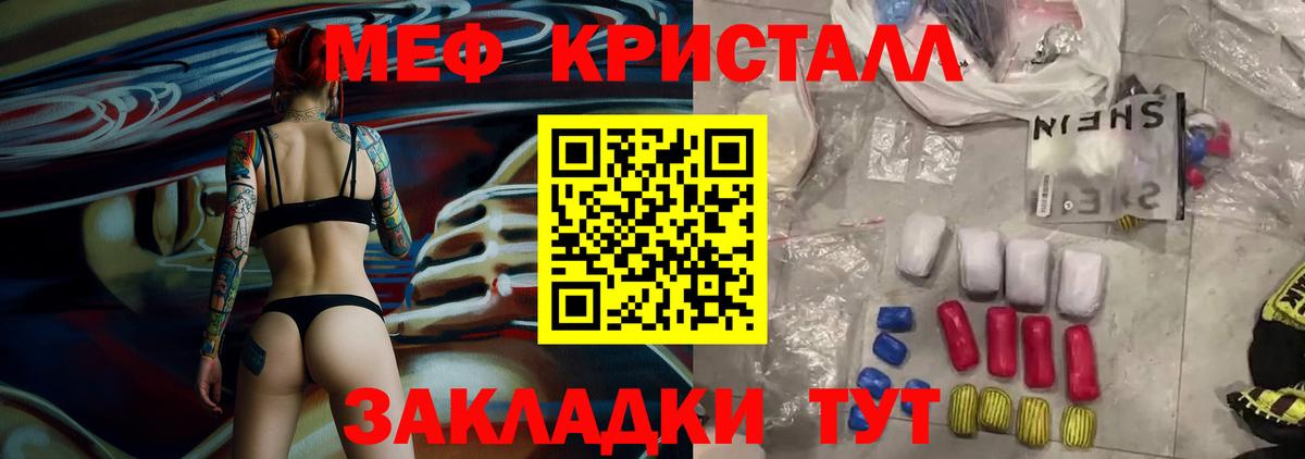 МЯУ-МЯУ VHQ  Вход с VPN  Меф  Мефедрон mephedrone  Мефедрон  Красноярск 