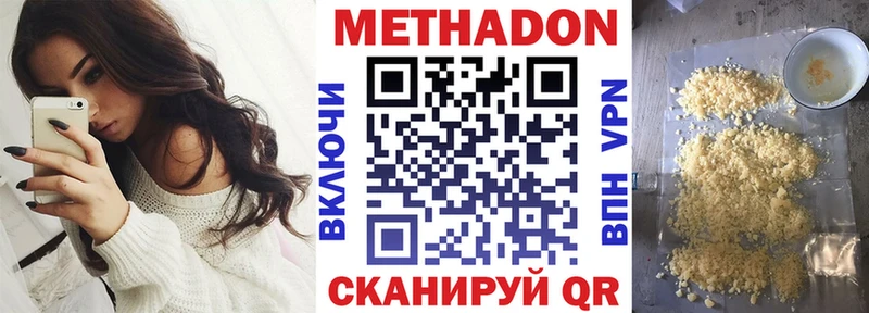 Метадон белоснежный  Красноярск 