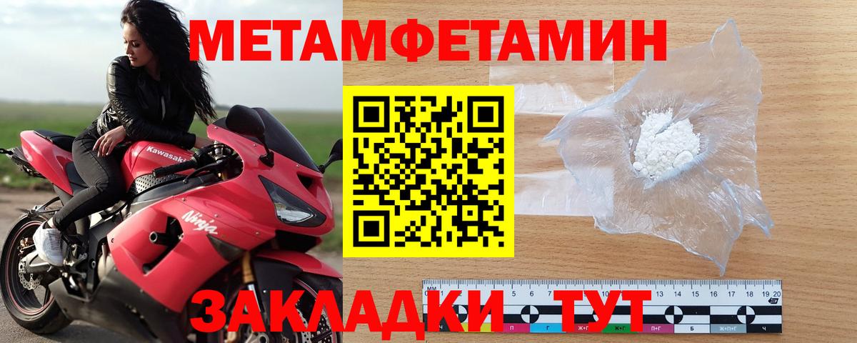 МЕТАМФЕТАМИН кристалл  Вход с VPN  Красноярск 