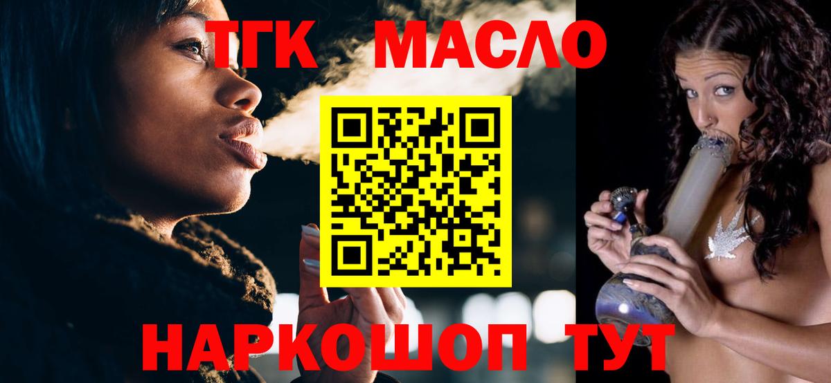 ТГК вейп Красноярск